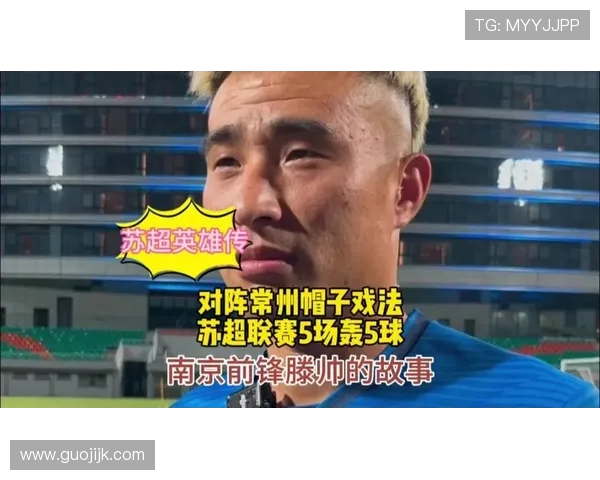 苏超半场南京队火力全开戈伟滕帅建功三球领先扬州队